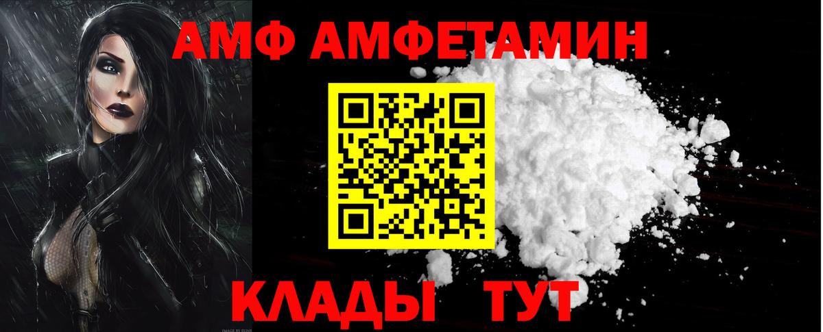 АМФ VHQ  Вход с VPN  АМФЕТАМИН  Амфетамин  Старый Оскол 