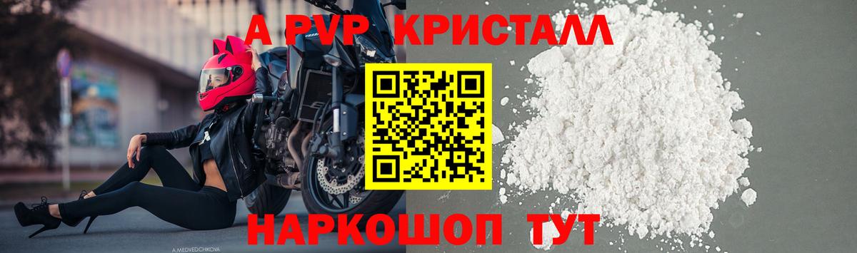 купить  сайты  Вход с VPN  Старый Оскол  Альфа ПВП Crystall 