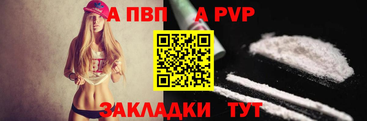 APVP СК КРИС Старый Оскол