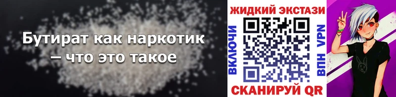 это официальный сайт  мега онион  БУТИРАТ Butirat  Старый Оскол  что такое наркотик 