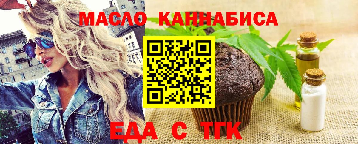 Canna-Cookies конопля Старый Оскол