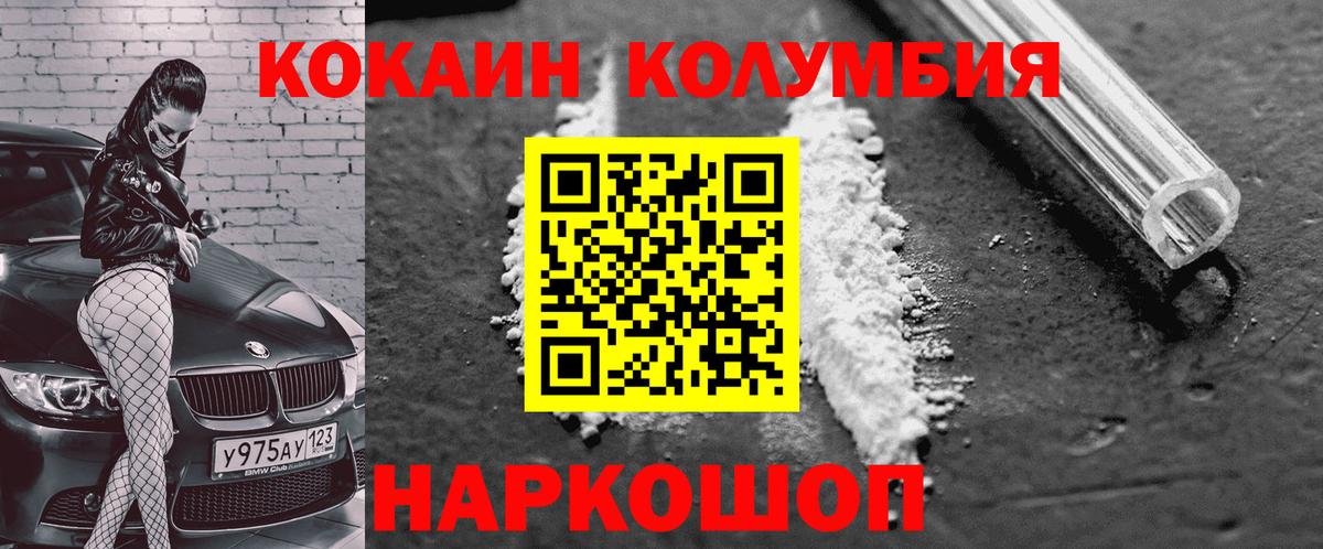 Кокаин Fish Scale Старый Оскол