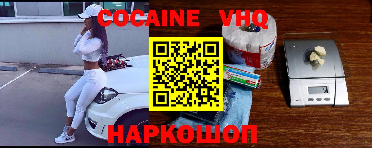 Старый Оскол  Cocaine 98%  Cocaine FishScale  Вход с VPN 