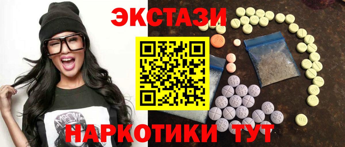 Старый Оскол  ЭКСТАЗИ 99%  Вход с VPN  Экстази XTC 