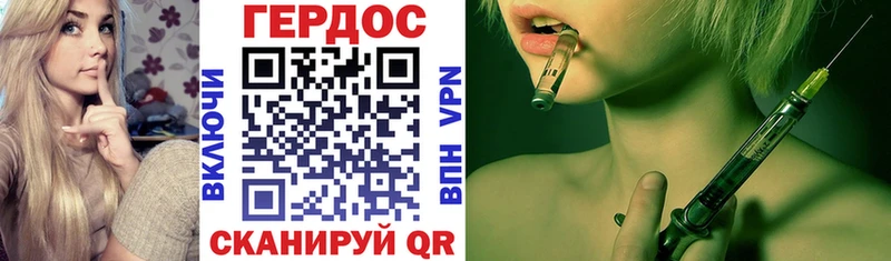 ГЕРОИН Heroin  цены   Старый Оскол 