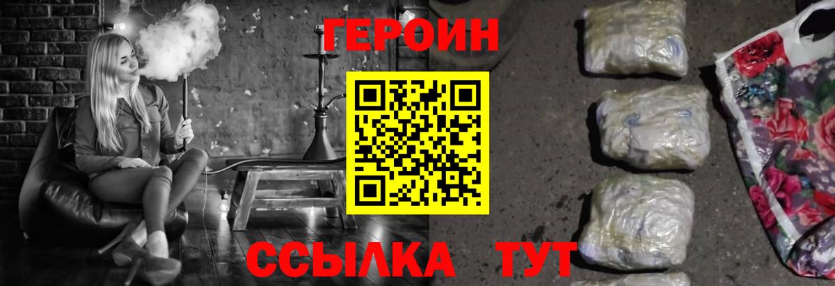 Героин афганец  Вход с VPN  Старый Оскол 