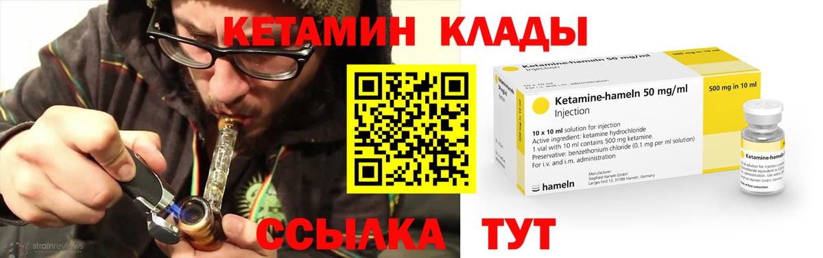 Кетамин VHQ Старый Оскол