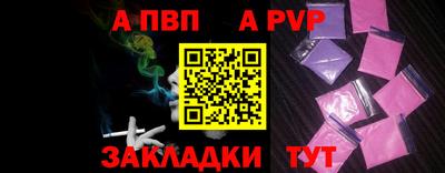 apvp Новокубанск