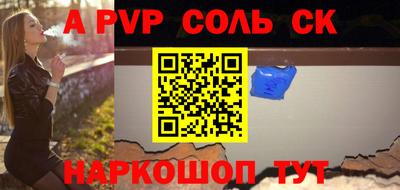 apvp Новокубанск