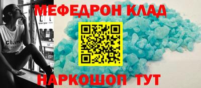 мескалин Новодвинск