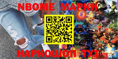 мескалин Новодвинск