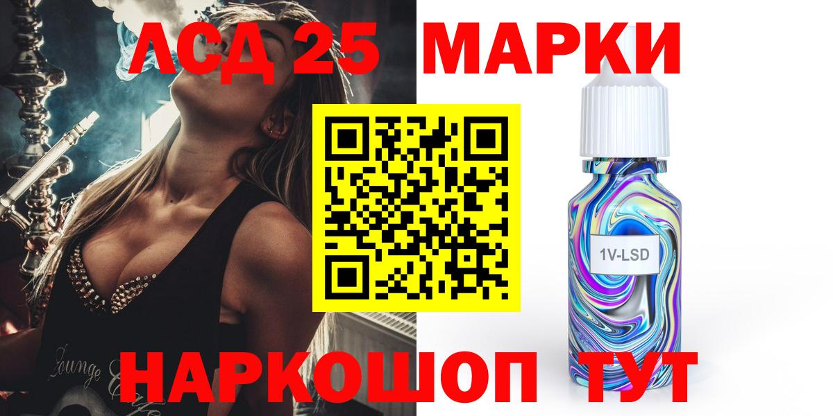 LSD-25 экстази ecstasy Старый Оскол