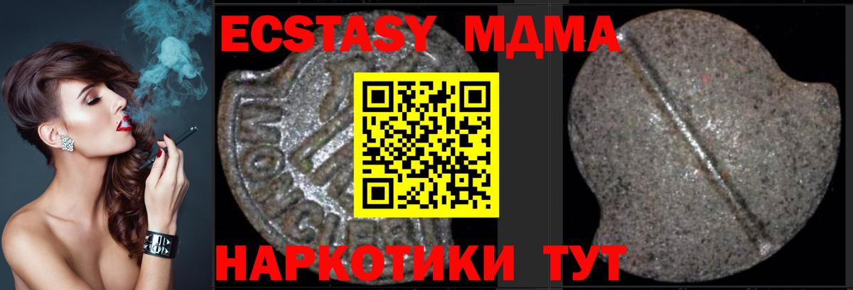 МДМА молли Старый Оскол