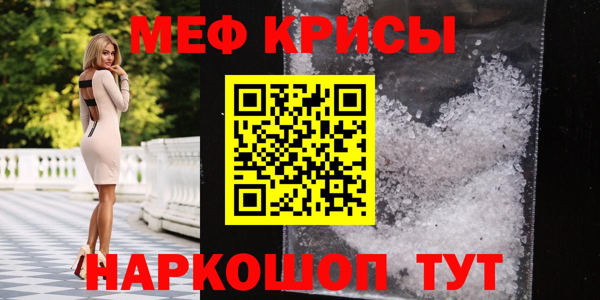 Мефедрон  МЯУ-МЯУ mephedrone  МЯУ-МЯУ мука  МЯУ-МЯУ  Старый Оскол  Вход с VPN 