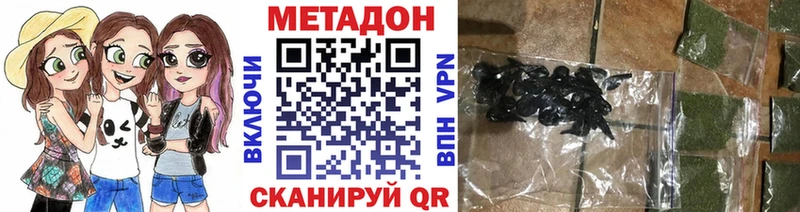 Метадон кристалл  Старый Оскол 