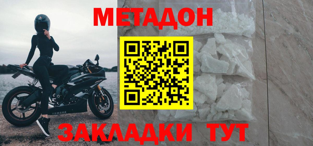 Старый Оскол  Метадон VHQ  Вход с VPN  МЕТАДОН мёд 