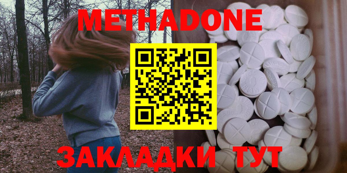 Метадон VHQ Старый Оскол