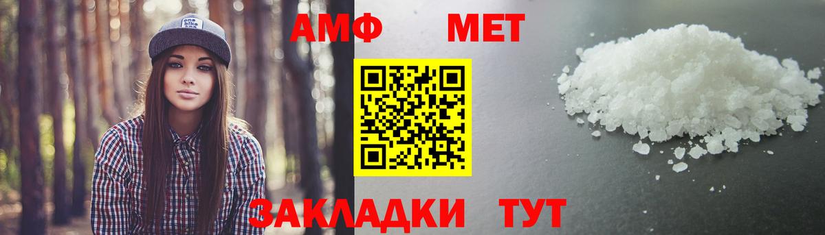 Первитин  Метамфетамин Декстрометамфетамин 99.9%  Вход с VPN  Старый Оскол  Метамфетамин Декстрометамфетамин 99.9% 