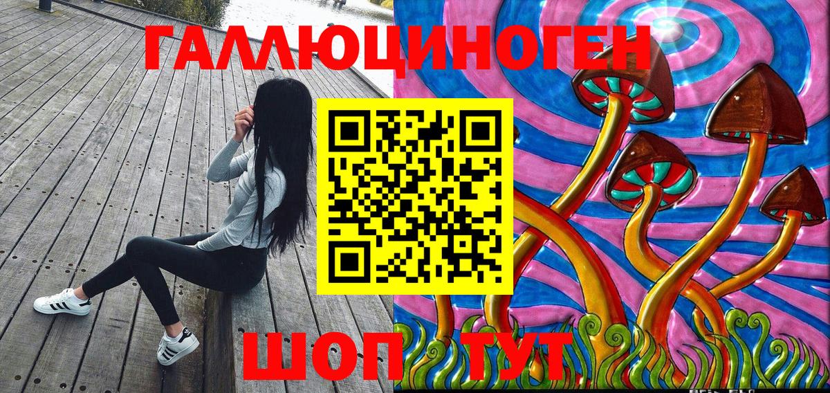Псилоцибиновые грибы Magic Shrooms Старый Оскол