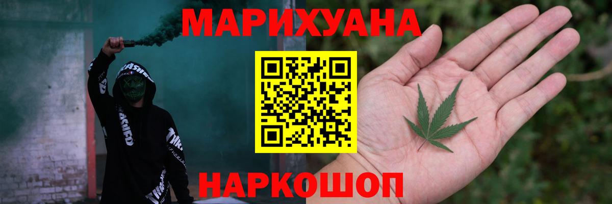 МАРИХУАНА LSD WEED  Вход с VPN  Шишки марихуана план  Марихуана Ganja  Старый Оскол 